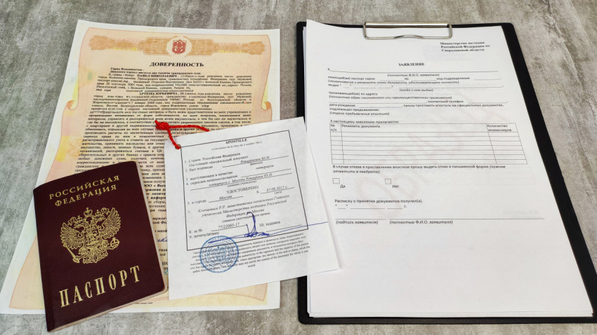 Пакет документов для проставления апостиля