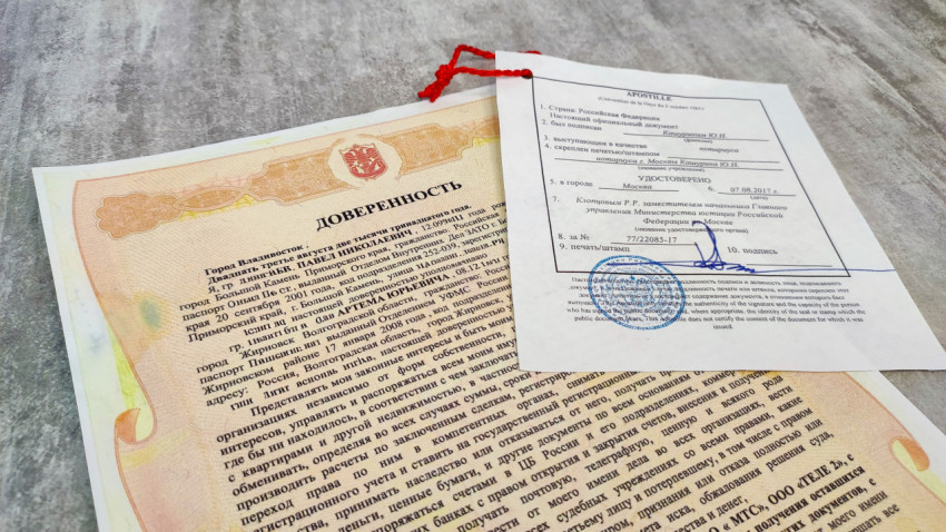 Доверенность с апостилем Министерства юстиции Российской Федерации