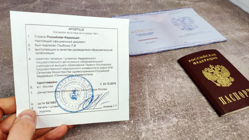 Апостиль, подтверждающий подлинность образовательного документа