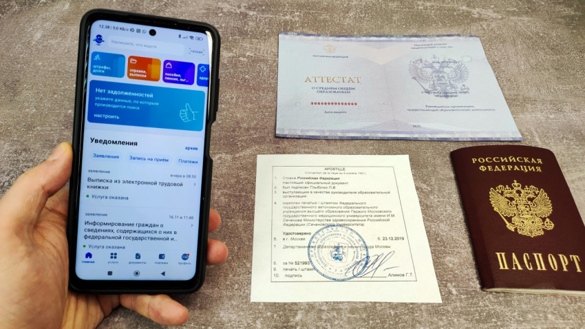 Апостиль, аттестат и паспорт гражданина Российской Федерации