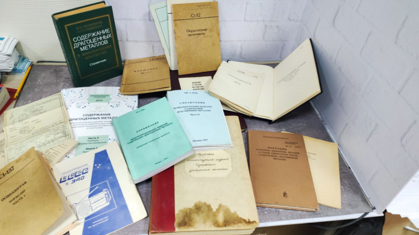 Справочники и техническая литература о драгоценных металлах