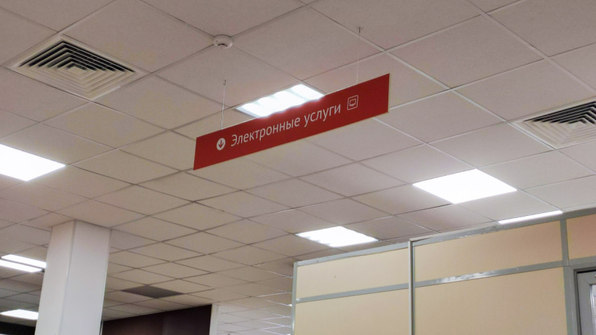Потолочный указатель «Электронные услуги» в здании МФЦ