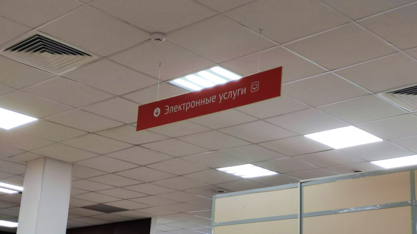 Навигационный указатель «Электронные услуги» в здании МФЦ