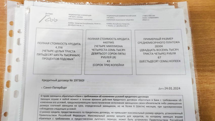 Кредитный договор на столе в офисе