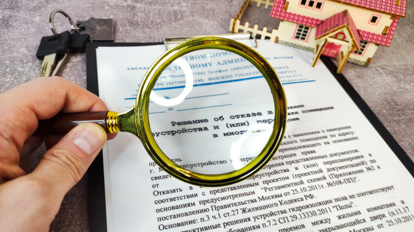 Увеличительное стекло и решение об отказе в перепланировке