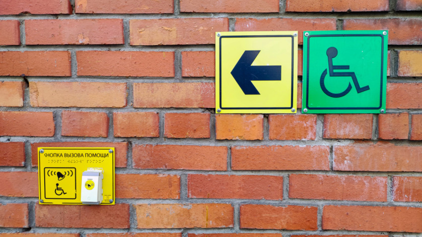 Указатель доступной среды и кнопка вызова помощи