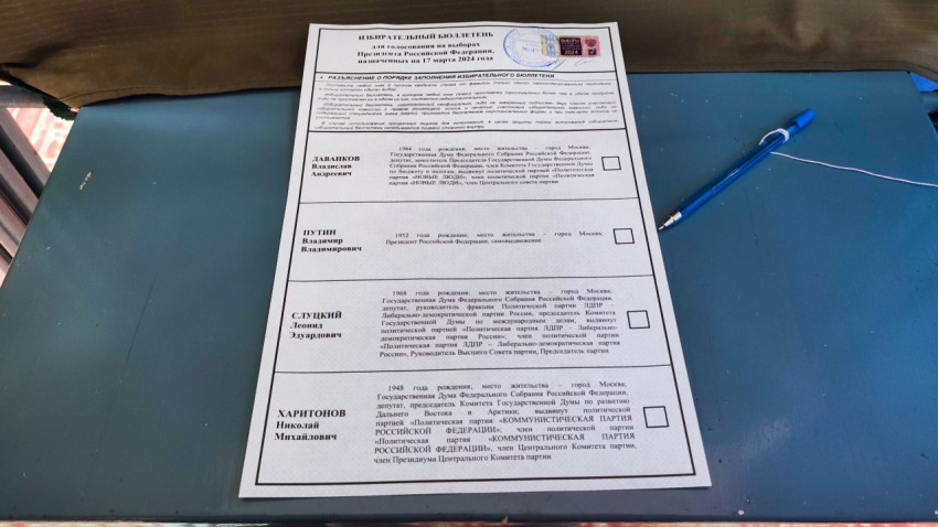 Бюллетень выборов Президента России с синей ручкой на столе