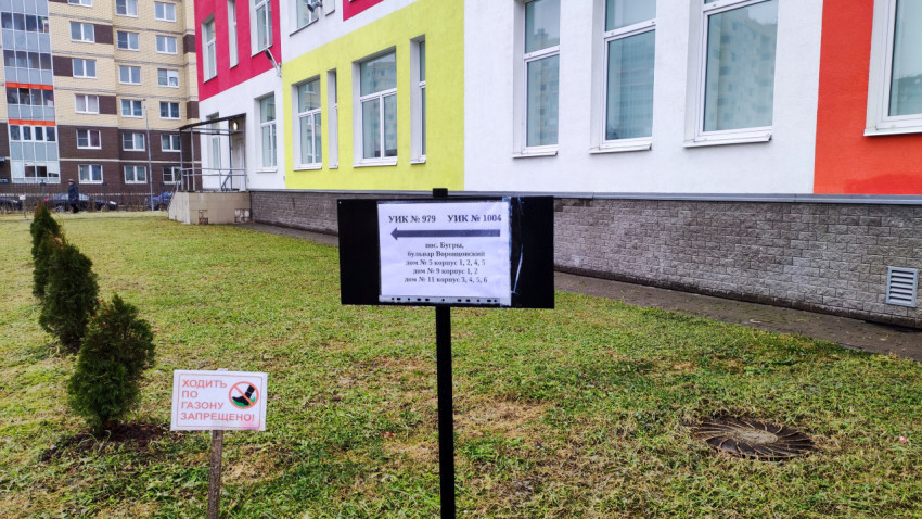 Указатель на избирательные участки №979 и №1004 у школы