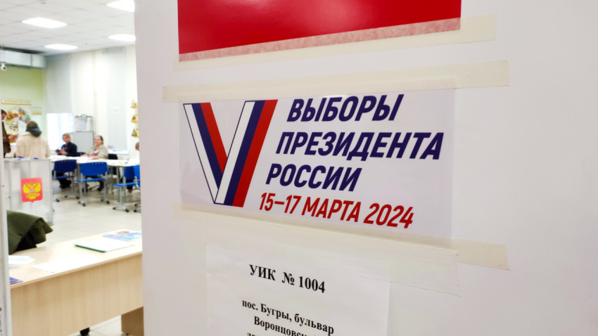 Плакат с логотипом выборов президента России 2024 года на двери участка №1004
