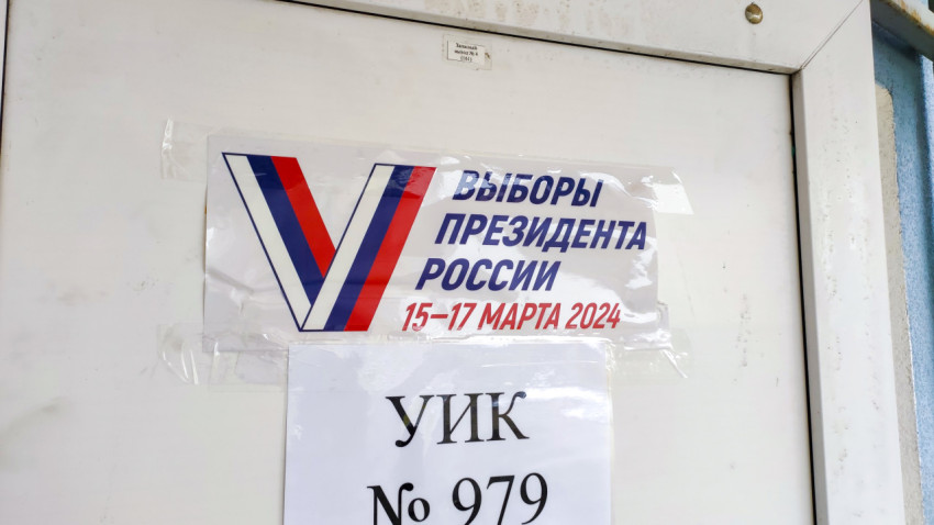 Вход в избирательный участок №979 с плакатом выборов президента России 2024