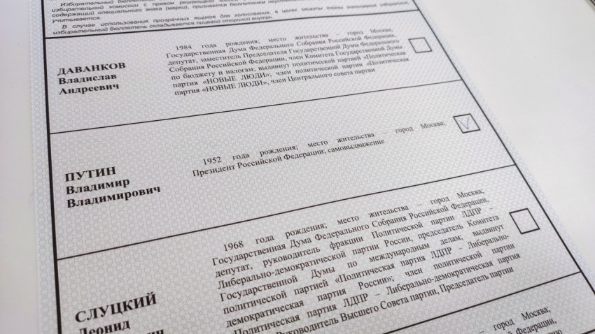 Бюллетень с отмеченным выбором на выборах президента России 2024 года