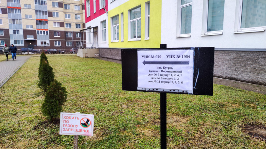 Указатель направлений к избирательным участкам №979 и №1004 в поселке Бугры