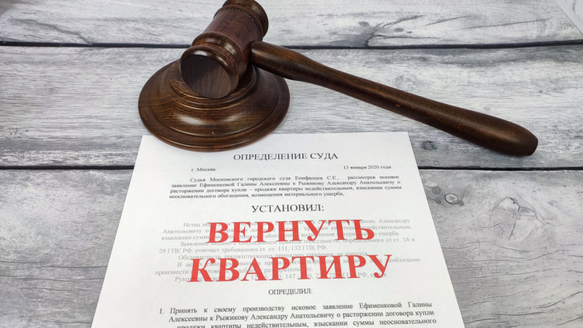 Судейский молоток и документ с решением о возврате квартиры