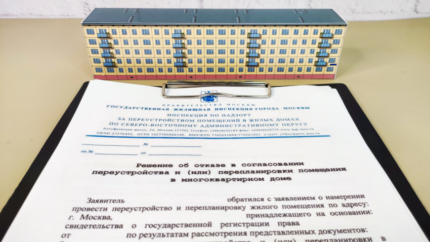 Решение об отказе в согласовании перепланировки квартиры