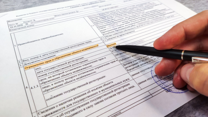 Указание на строку об ипотеке в выписке ЕГРН