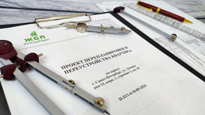 Проект перепланировки квартиры и чертёжные инструменты на столе