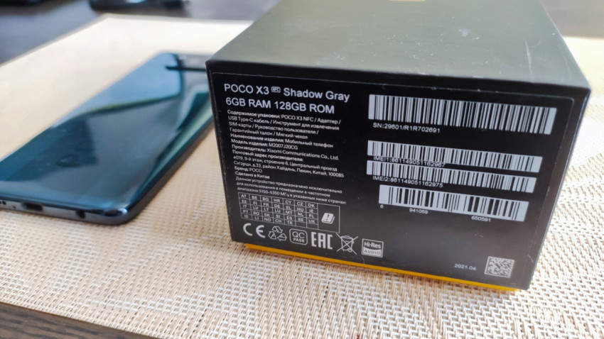 Коробка смартфона POCO X3 NFC с технической информацией
