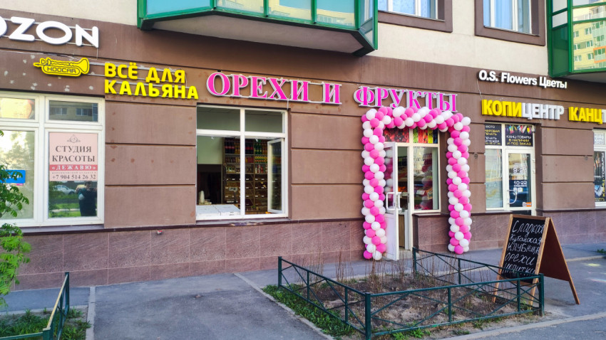 Вход в магазин «Орехи и фрукты» с аркой из воздушных шаров