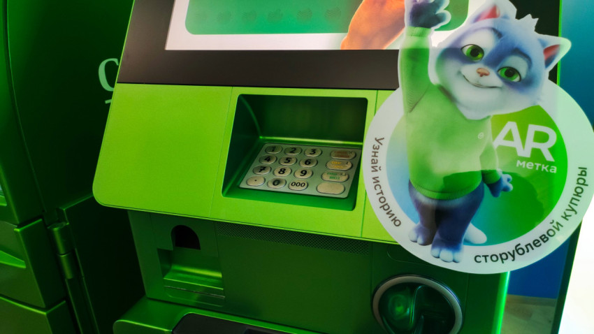 Фрагмент банкомата Сбера с AR-меткой и клавиатурным модулем
