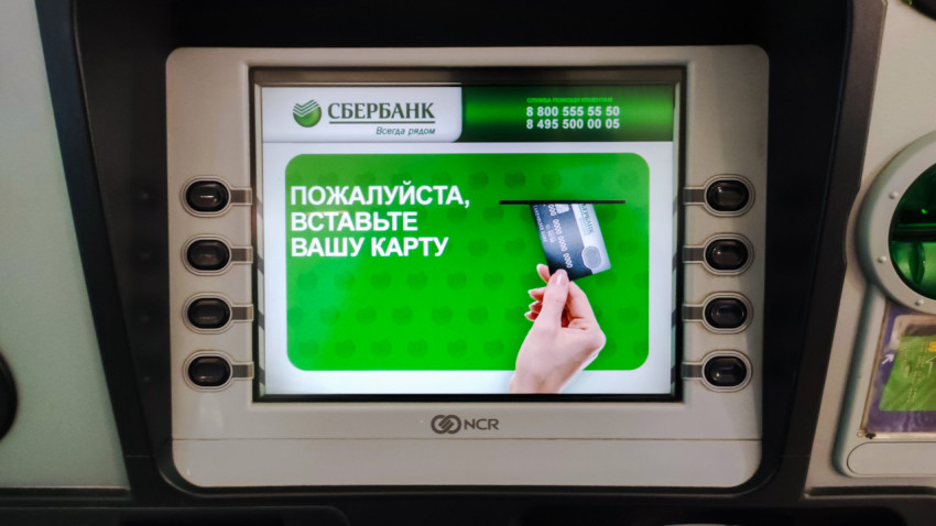 Экран банкомата Сбера с приглашением вставить карту