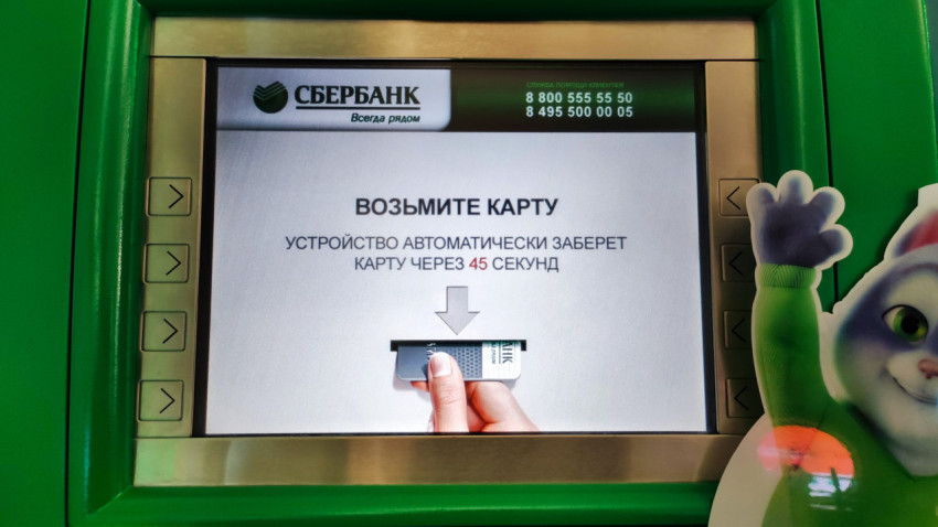 Экран банкомата Сбера с уведомлением о необходимости забрать карту
