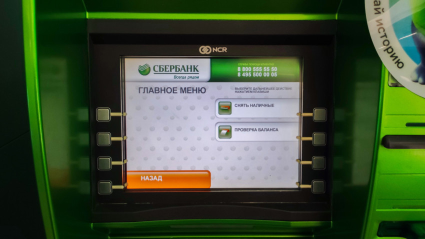 Главное меню банкомата Сбера в демонстрационной зоне