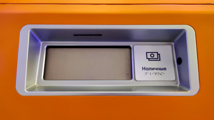 Окно выдачи наличных демонстрационного банкомата
