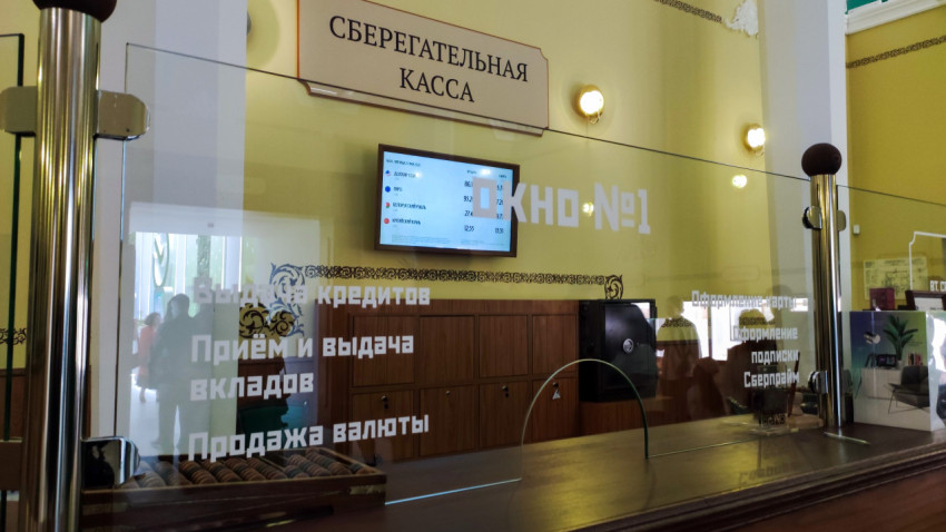 Перегородка с надписями и элементы интерьера сберкассы