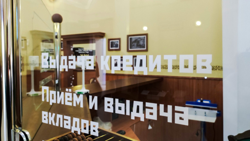 Надписи на стеклянной перегородке зоны исторической кассы