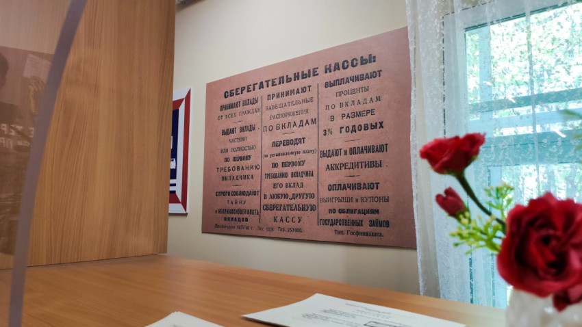Информационный стенд о функциях сберегательных касс в экспозиции