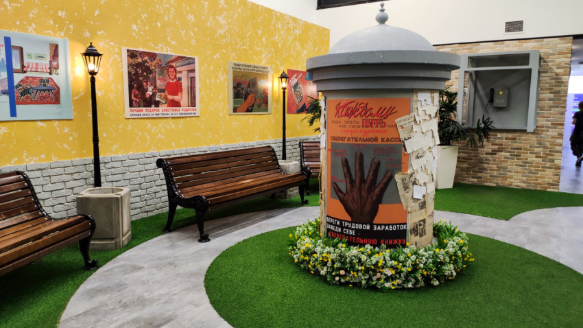 Общий вид экспозиции «Прошлое» с тумбой и плакатами