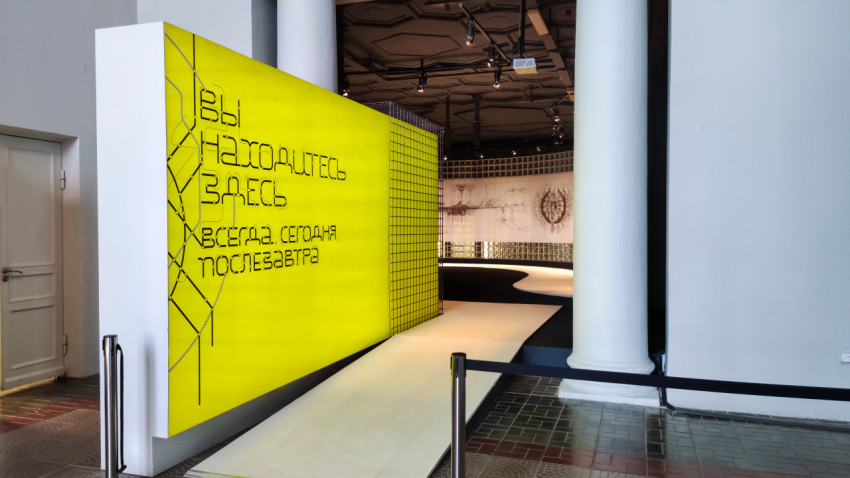 Инсталляция с текстом выставки «Вы находитесь здесь»