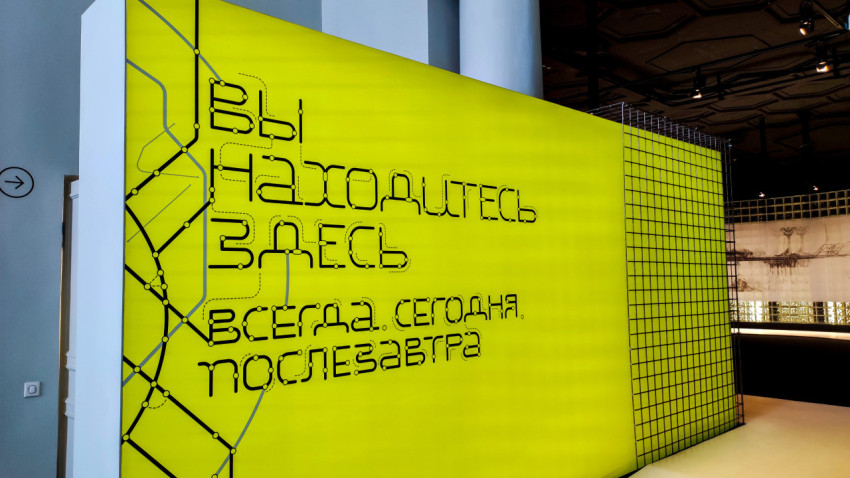 Название выставки «Вы находитесь здесь» на экспозиционной стене