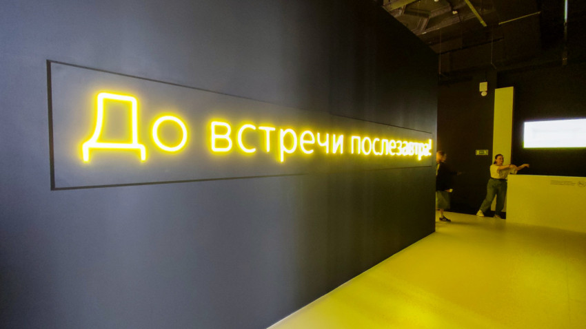 Неоновая текстовая инсталляция в выставочном зале