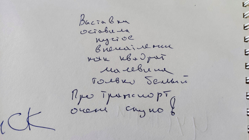Рукописный отзыв посетителя о выставке про транспорт