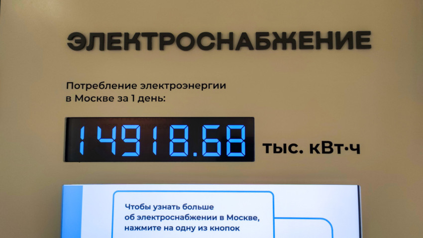 Информационный экран электроснабжения Москвы в музейной экспозиции