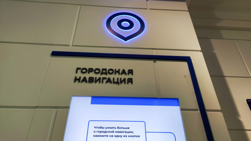 Экспозиция «Городская навигация» в Музее городского хозяйства Москвы