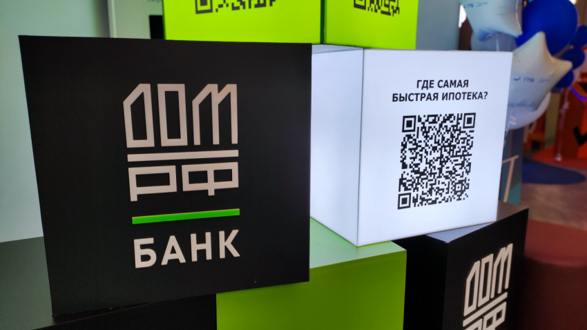 Информационный стенд Дом.РФ с QR-кодом в павильоне