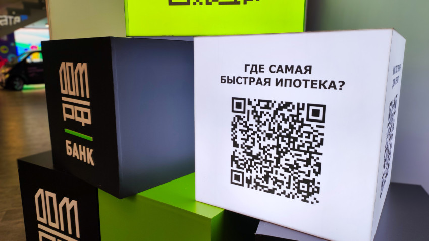 Выставочная конструкция Дом.РФ с ипотечным QR-кодом