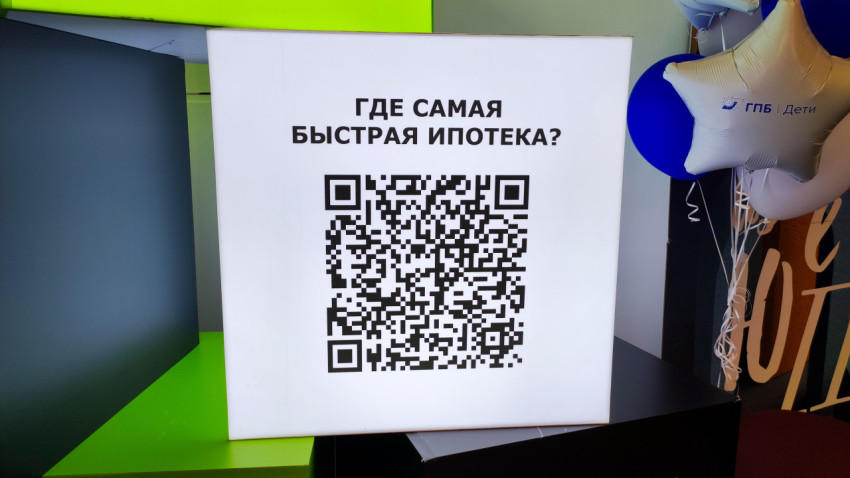 Световой куб с QR-кодом об ипотеке в экспозиции
