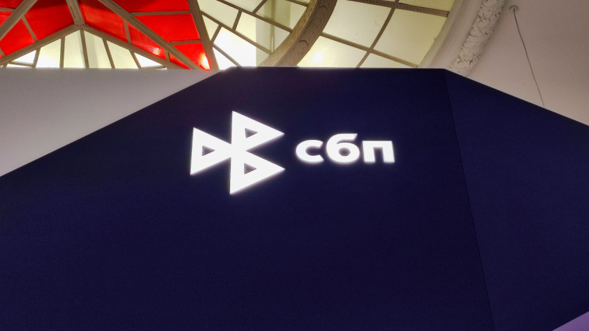 Логотип СБП на выставочной стене павильона «Умные финансы»