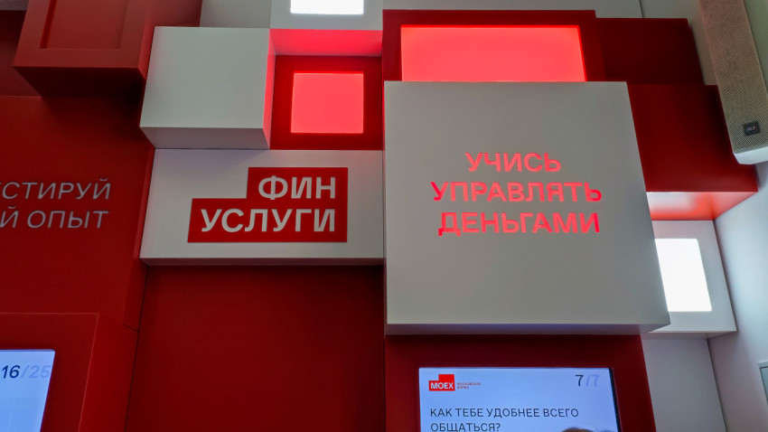 Инсталляция с надписью «Учись управлять деньгами» в павильоне «Умные финансы»