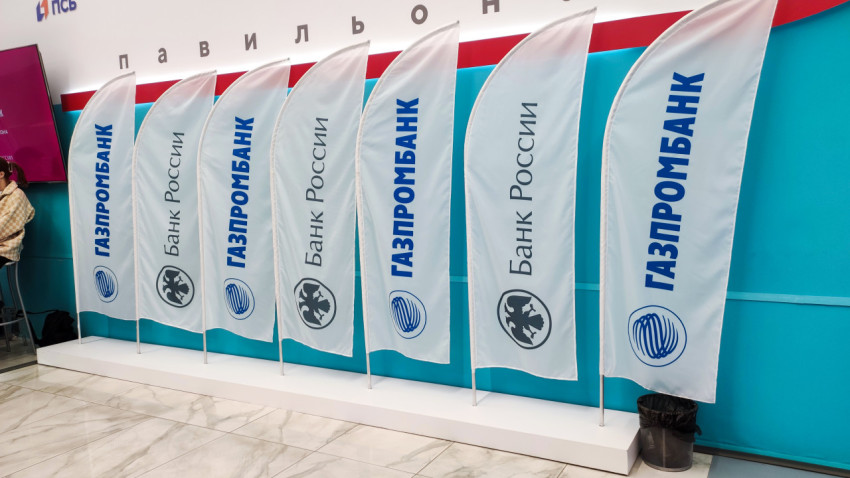 Флаги Газпромбанка и Банка России в выставочном пространстве