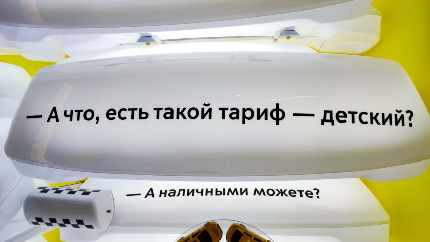 «А что, есть такой тариф — детский?»