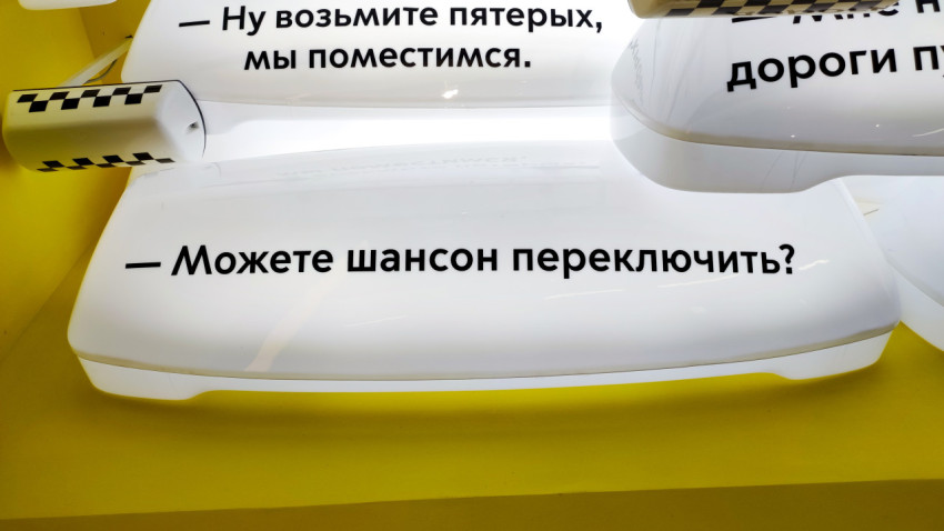 «Можете шансон переключить?»