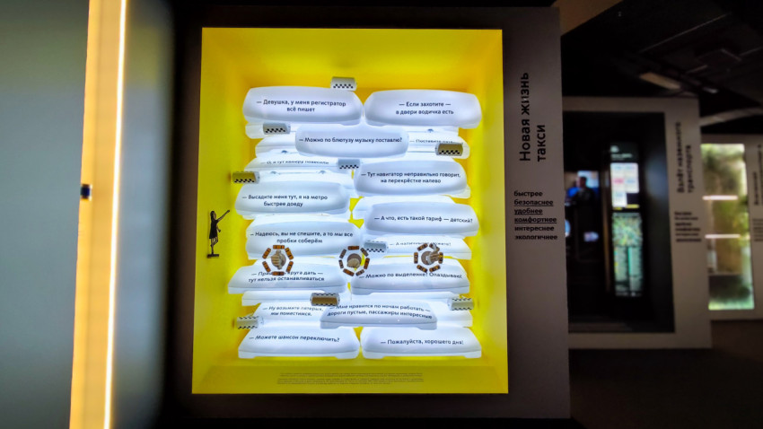 Стенд о сервисе такси на выставке Музея транспорта Москвы