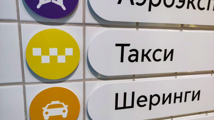 Навигационная панель с видами городского транспорта