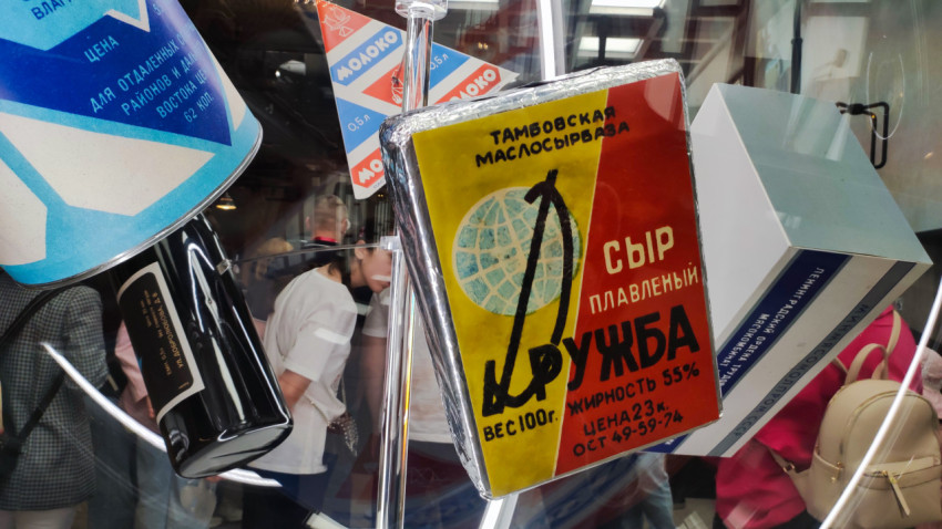 Экспозиция советских пищевых товаров в павильоне «Атом»