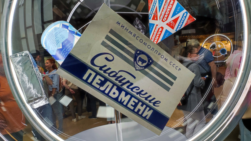 Упаковка пельменей Министерства мясной промышленности СССР