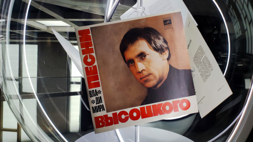 Обложка виниловой пластинки Владимира Высоцкого в экспозиции павильона «АТОМ»